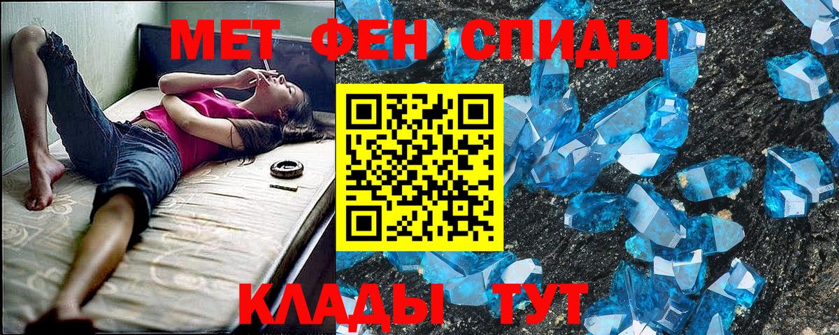 Горячий Ключ  АМФЕТАМИН  Вход с VPN  АМФЕТАМИН Розовый  Amphetamine 