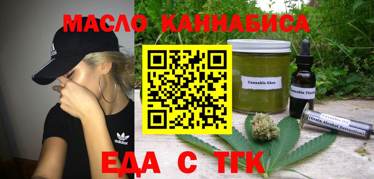 Canna-Cookies марихуана  Вход с VPN  Горячий Ключ 