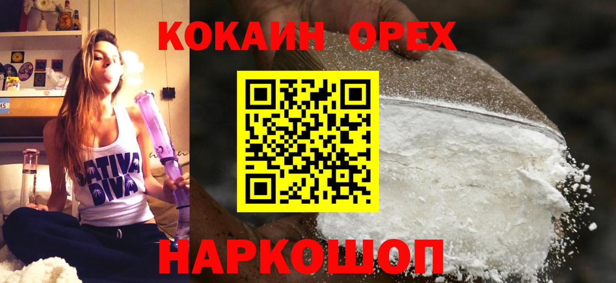 COCAIN Columbia Горячий Ключ