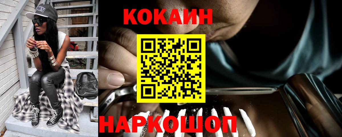 КОКАИН 99%  Cocaine 98%  Горячий Ключ  COCAIN  Вход с VPN 