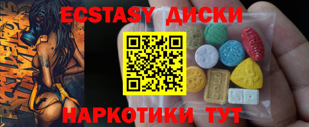 Экстази MDMA  Вход с VPN  ЭКСТАЗИ круглые  ЭКСТАЗИ  Горячий Ключ 