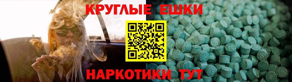 Ecstasy TESLA Горячий Ключ