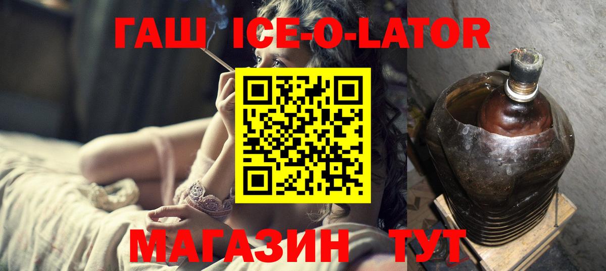 ГАШ гарик Горячий Ключ