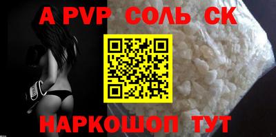 альфа пвп VHQ Моздок