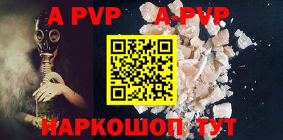 альфа пвп VHQ Моздок