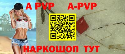 альфа пвп VHQ Можга