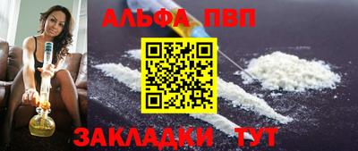 альфа пвп VHQ Можга