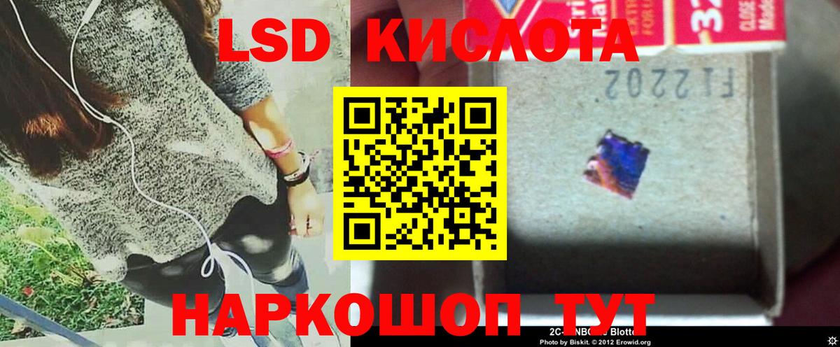 LSD-25 экстази кислота Горячий Ключ