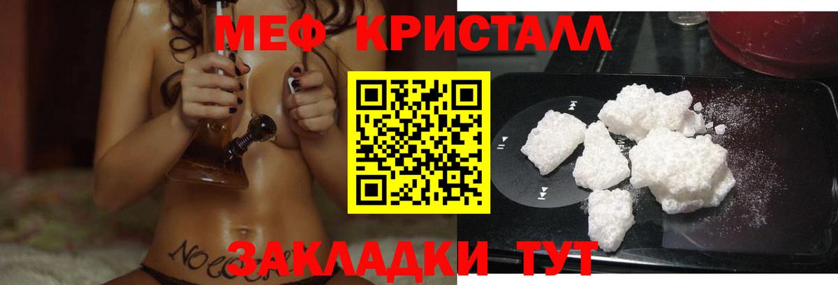 МЕФ  Горячий Ключ