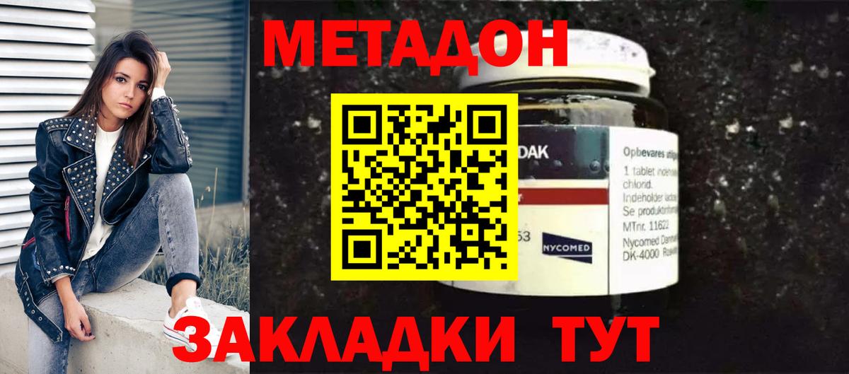 МЕТАДОН белоснежный  Метадон мёд  дарк нет как зайти  Горячий Ключ  Вход с VPN 