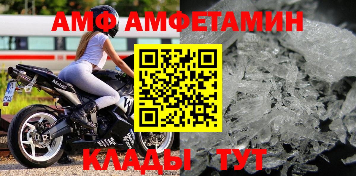 Метамфетамин Methamphetamine Горячий Ключ