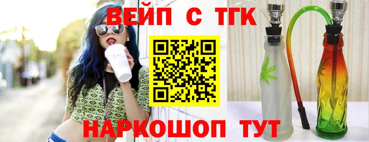 Дистиллят ТГК концентрат Горячий Ключ