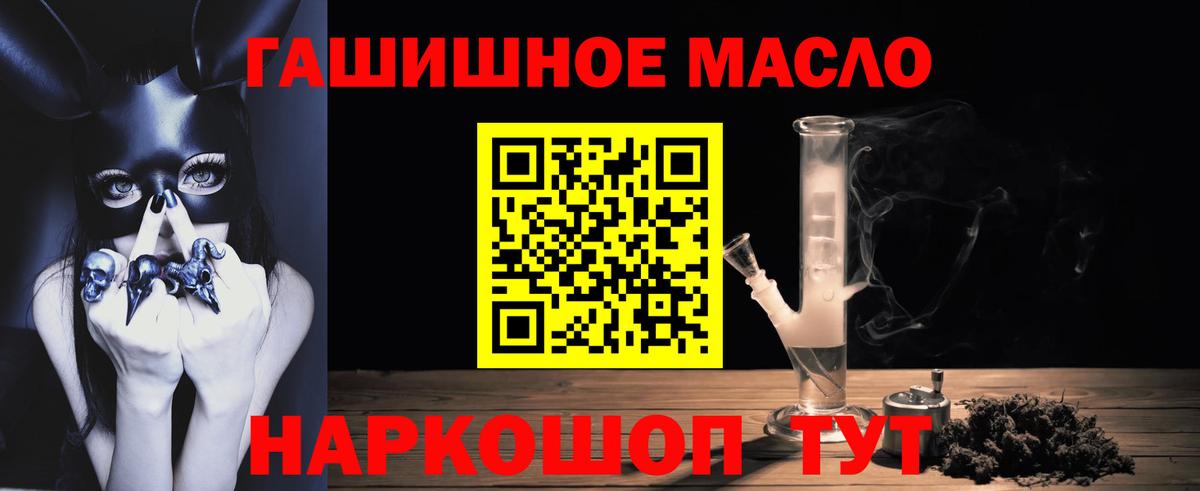 ТГК жижа  где найти   Горячий Ключ  ТГК Wax  Вход с VPN 