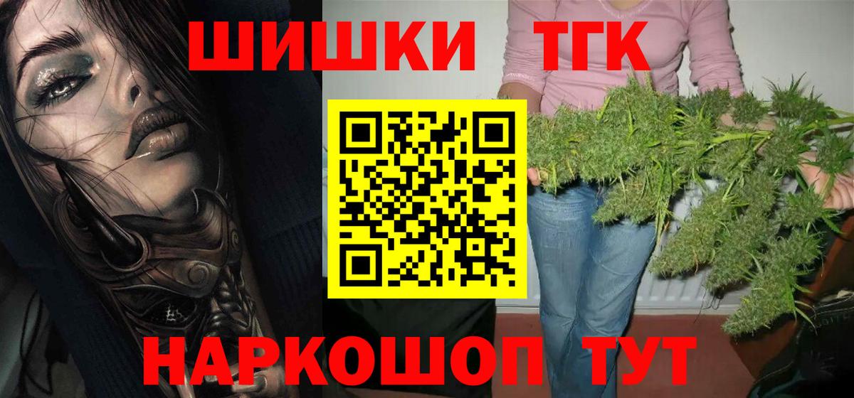 Канабис план  Бошки марихуана сатива  Горячий Ключ  Вход с VPN 